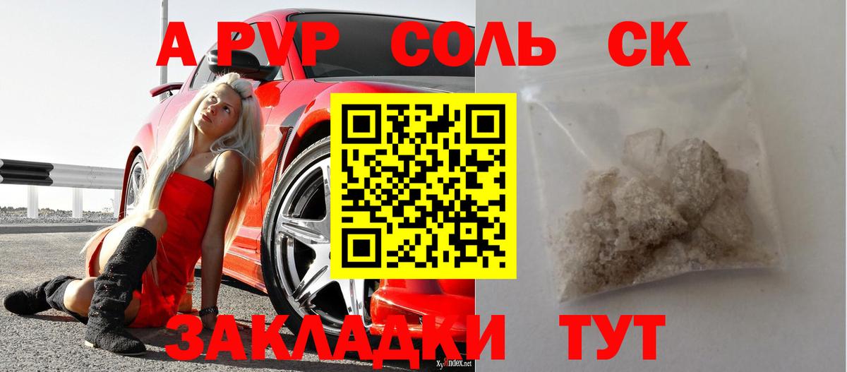 Alpha-PVP кристаллы Краснодар