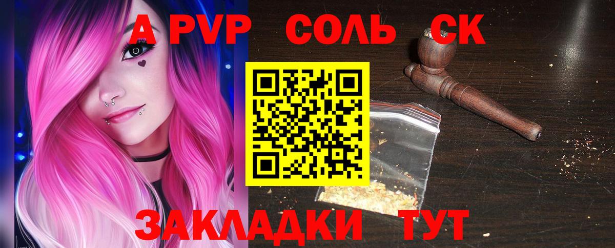 APVP кристаллы  Вход с VPN  продажа наркотиков  Alpha-PVP мука  Краснодар 