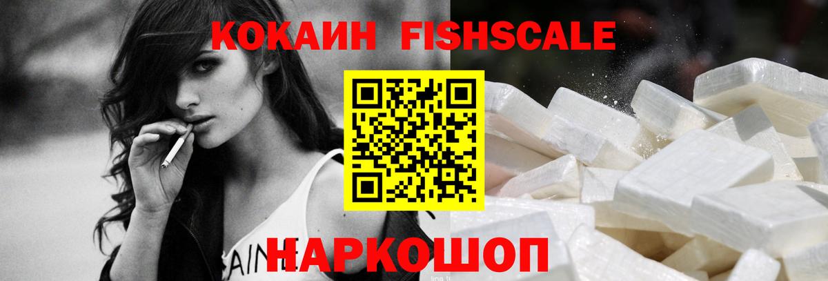 Кокаин 99% Краснодар