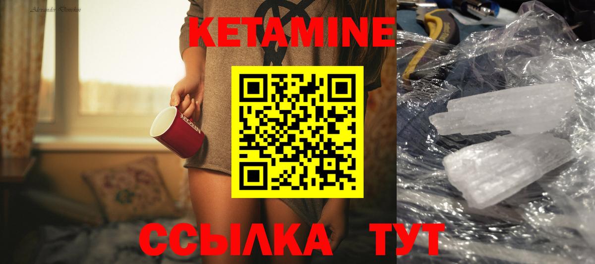 Кетамин VHQ  Кетамин ketamine  Краснодар  mega онион  Вход с VPN 