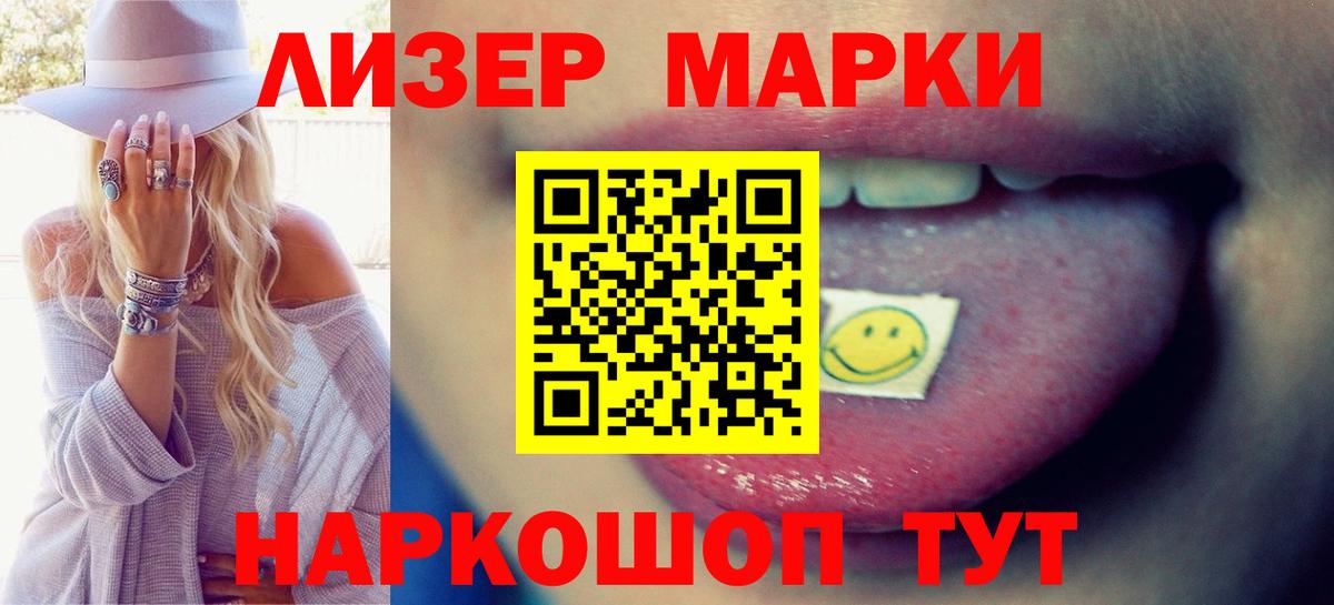 Лсд 25 экстази кислота Краснодар
