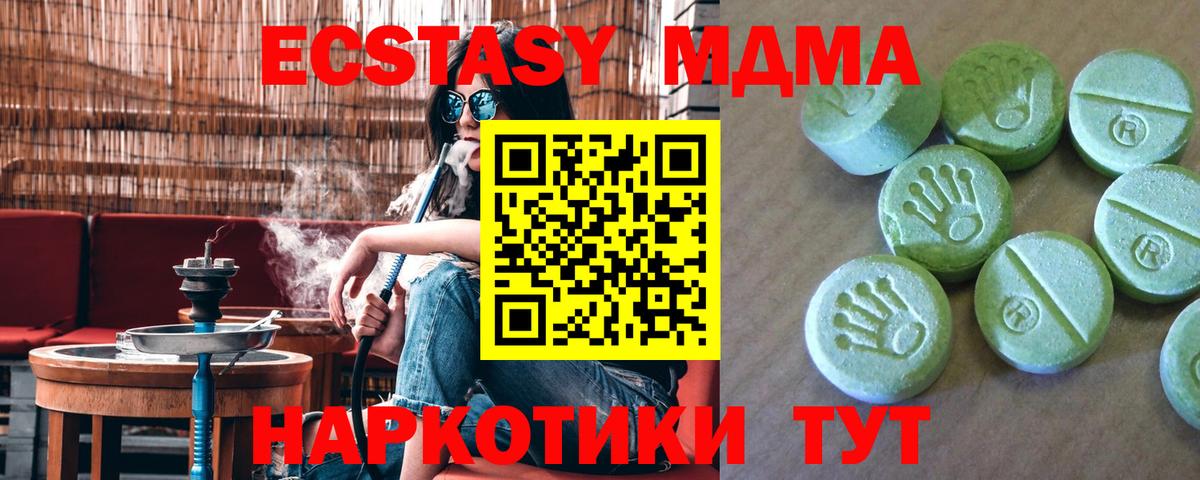 МДМА  MDMA VHQ  МДМА VHQ  Вход с VPN  Краснодар 