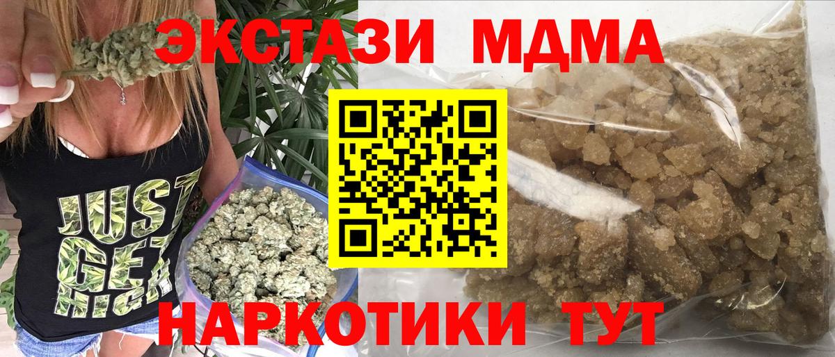 МДМА молли Краснодар