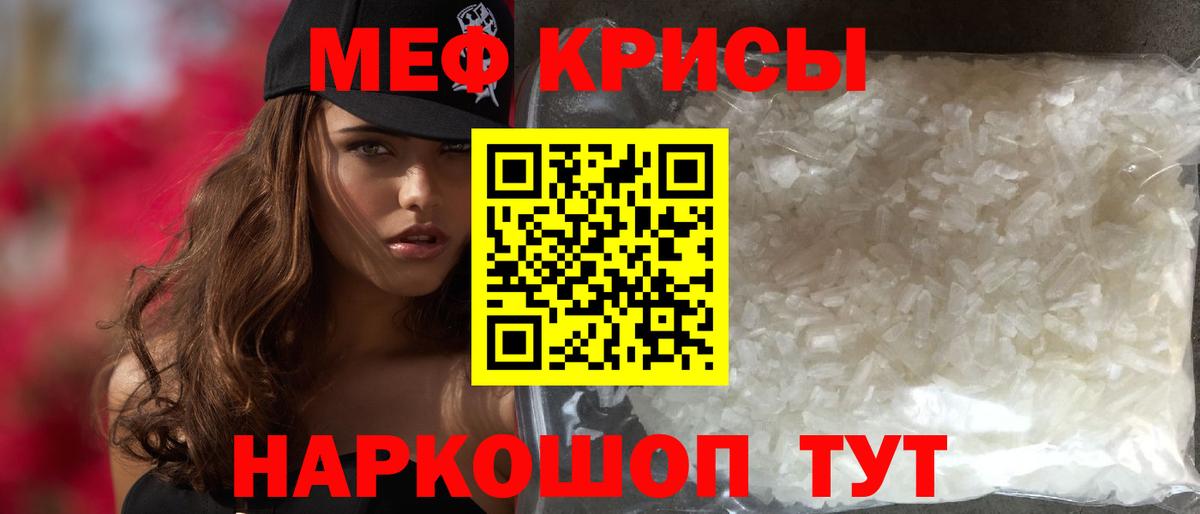 купить наркотики сайты  Вход с VPN  Краснодар  Мефедрон мяу мяу  МЯУ-МЯУ 