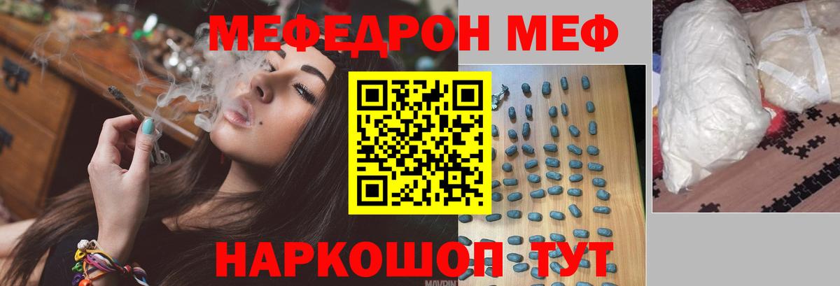 МЕФ мука Краснодар