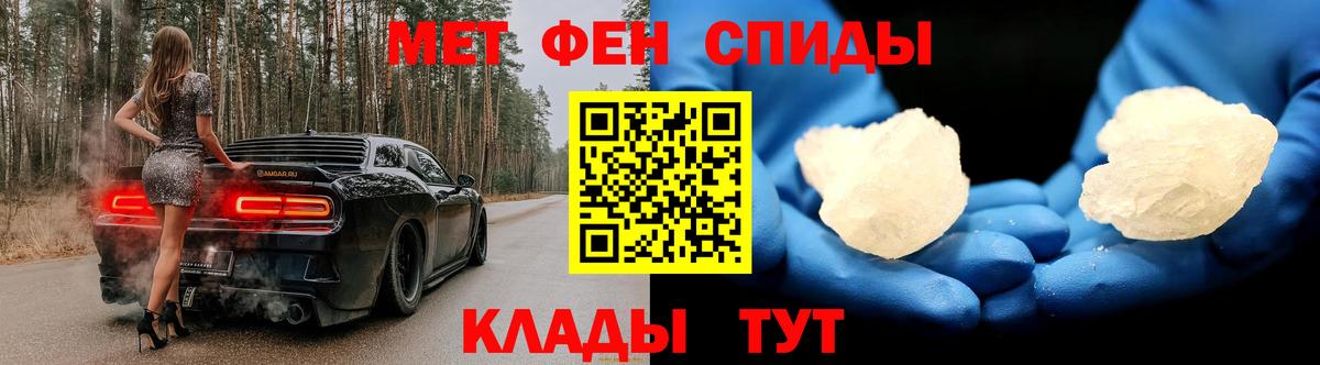 Первитин  Вход с VPN  Краснодар  Первитин Methamphetamine 