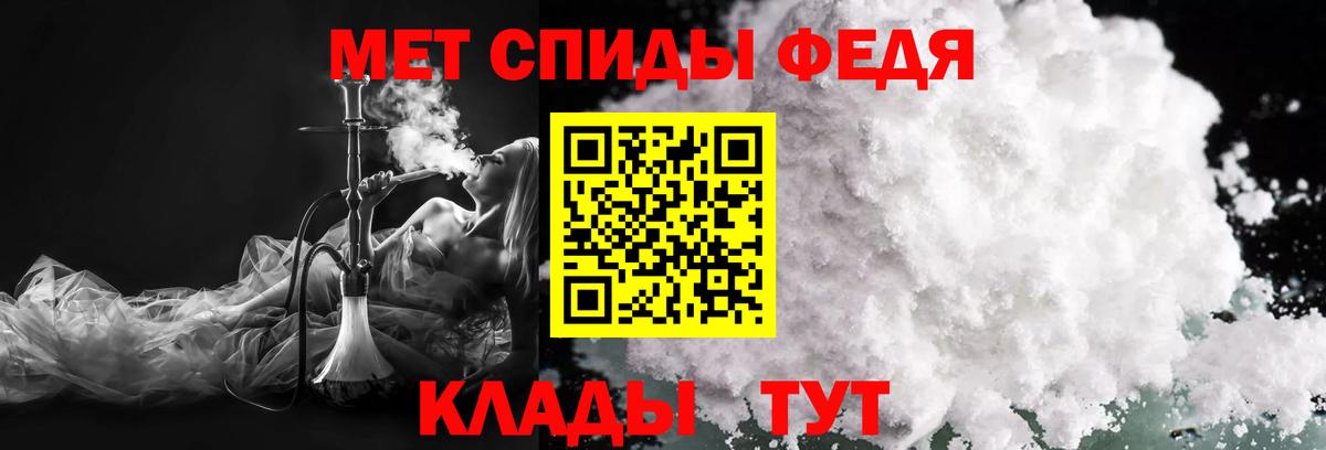 Первитин Methamphetamine Краснодар