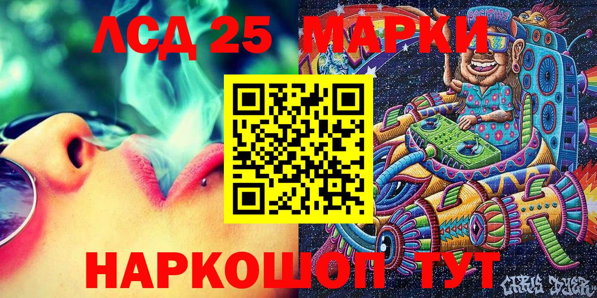 Марки 25I-NBOMe 1,8мг Краснодар