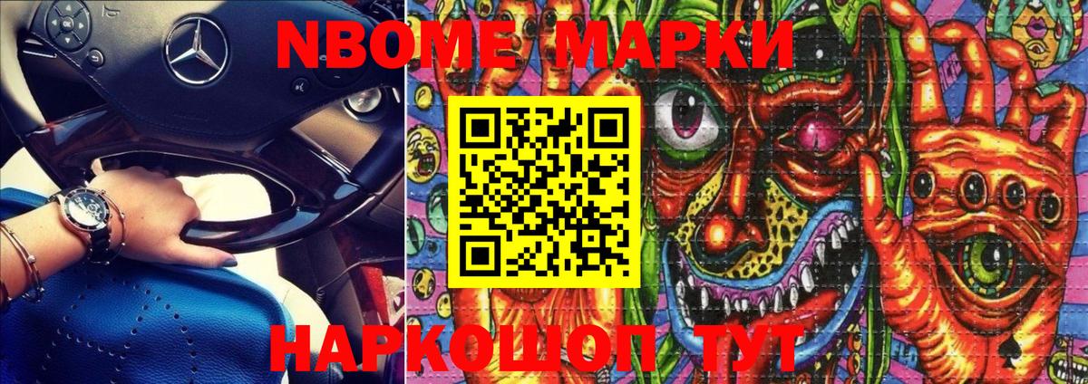 Марки N-bome 1,5мг  купить закладку  Краснодар  Вход с VPN  Марки N-bome 1,5мг 
