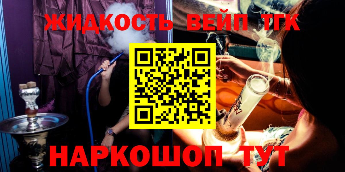 Дистиллят ТГК вейп с тгк Краснодар