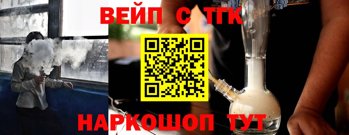 Краснодар  ТГК вейп с тгк  kraken вход  Вход с VPN 